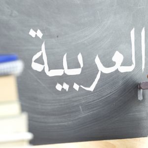 arabic-beginner-course- in dubai